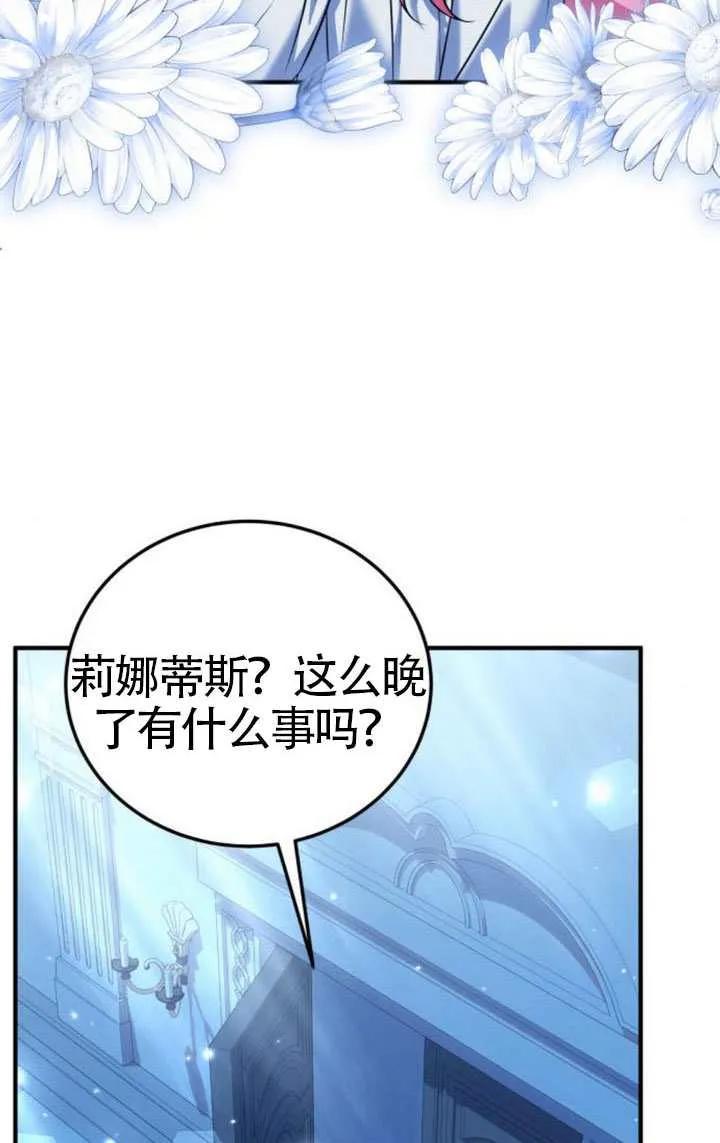 第43话-把颓废文变为治愈文的办法-[db:作者]（第14张）
