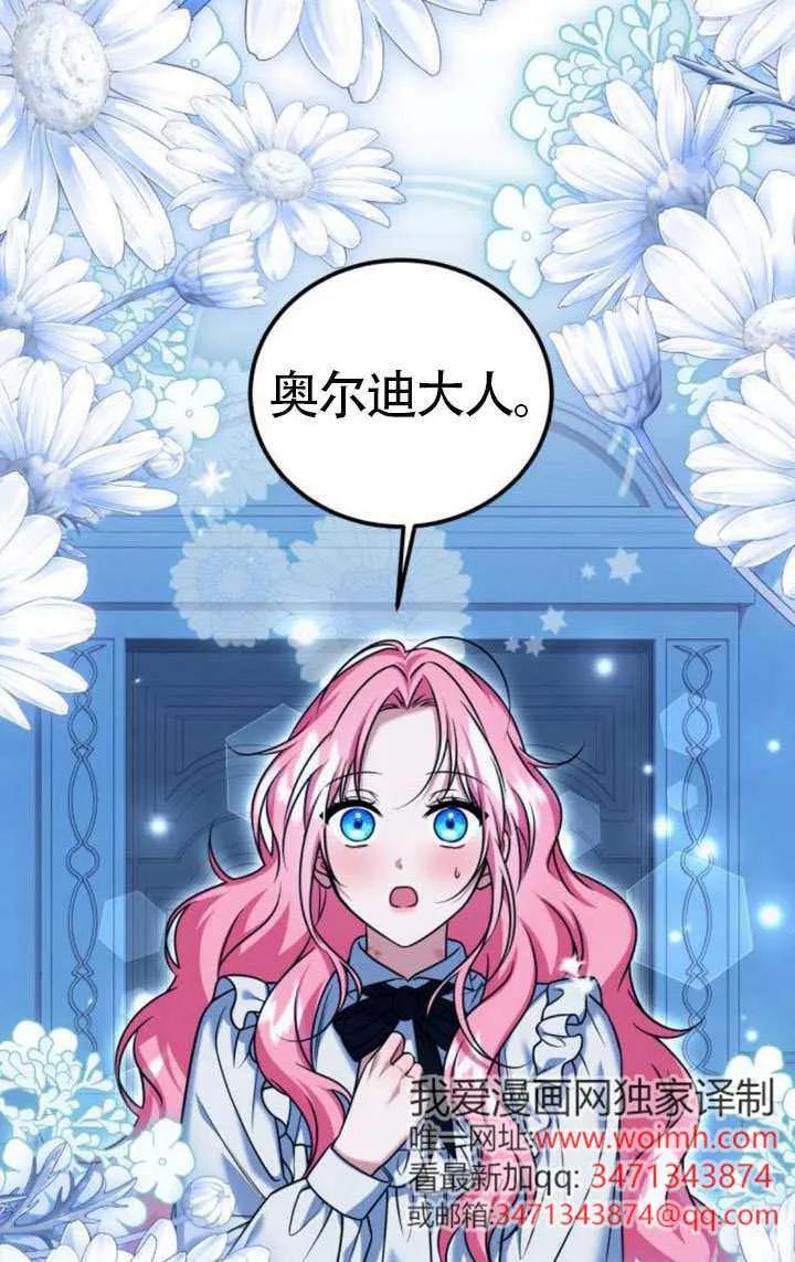 第43话-把颓废文变为治愈文的办法-[db:作者]（第13张）