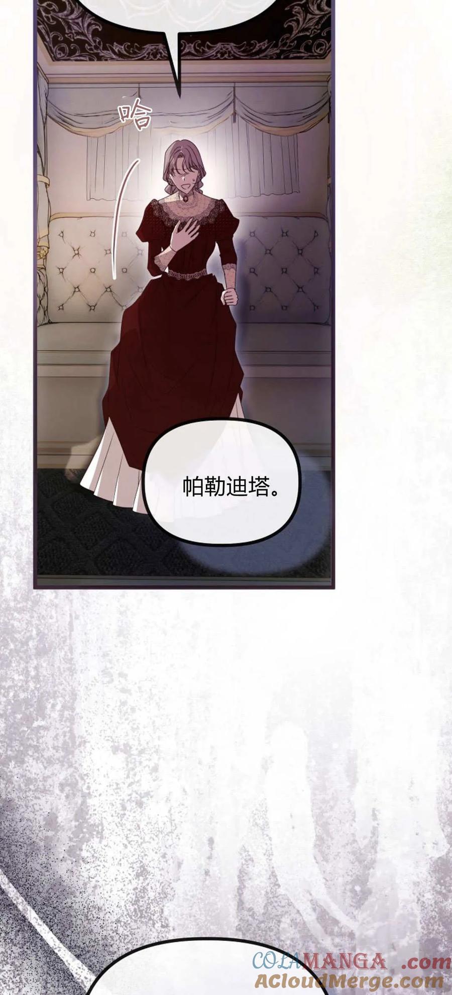 第45话-只求你，救救我-나양（第13张）