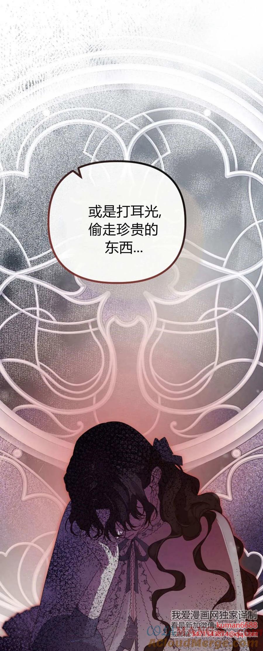 第45话-只求你，救救我-나양（第4张）