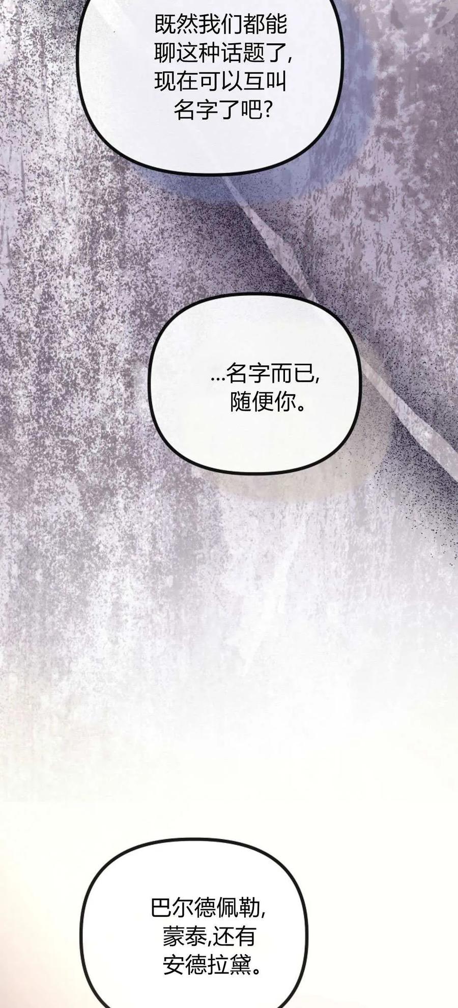 第45话-只求你，救救我-나양（第14张）