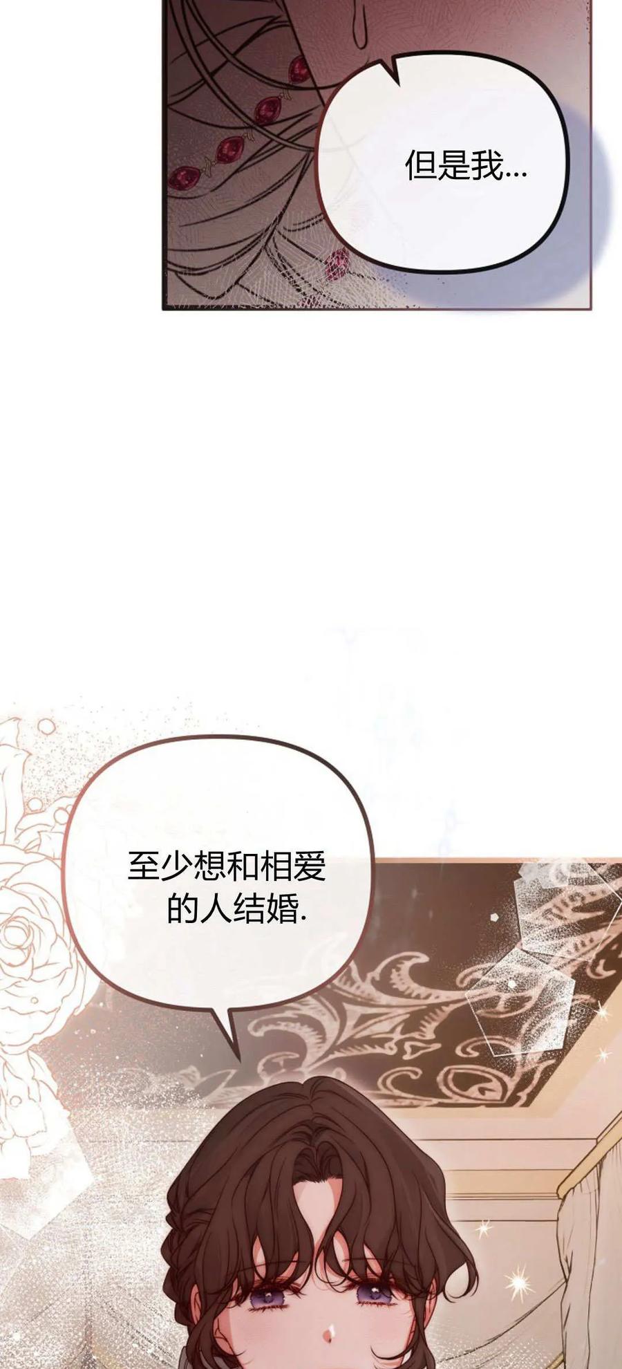 第45话-只求你，救救我-나양（第17张）