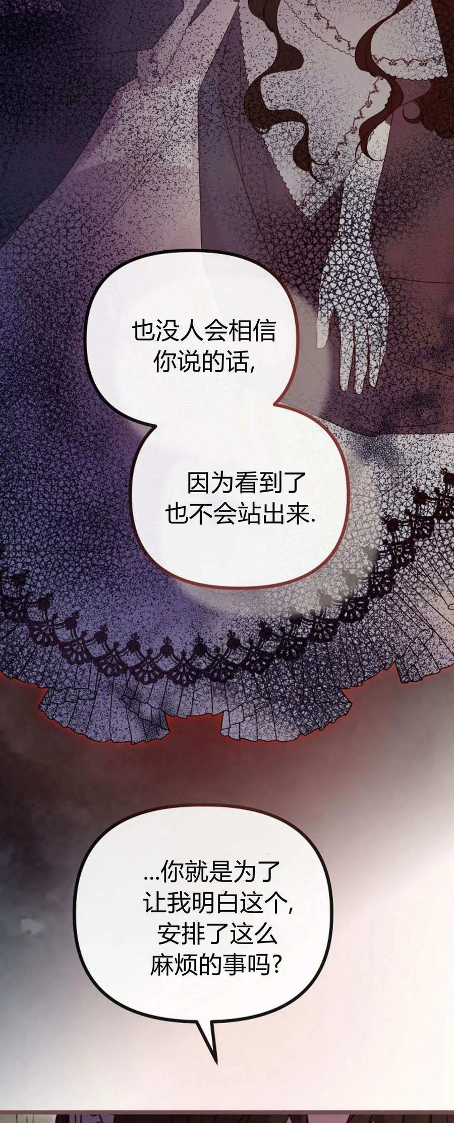 第45话-只求你，救救我-나양（第5张）