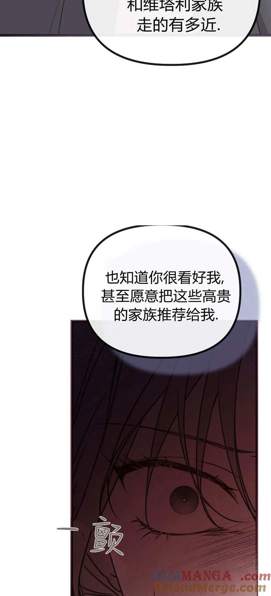 第45话-只求你，救救我-나양（第16张）