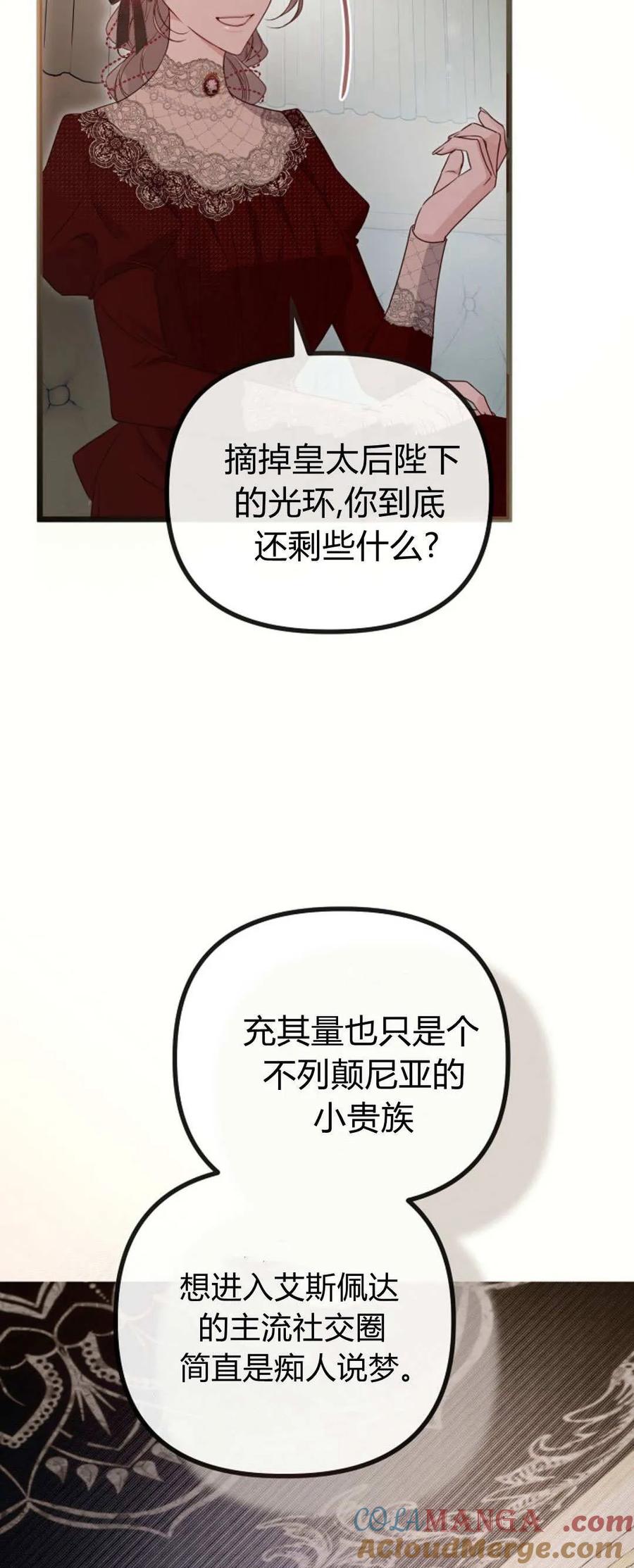 第45话-只求你，救救我-나양（第7张）