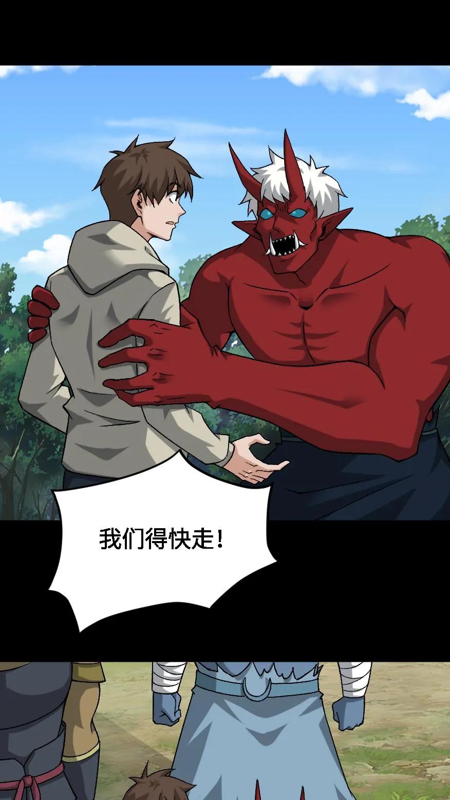 第619话三才倒尸的暴走-我出生当天，百鬼夜行，雪尸护道-[db:作者]（第6张）