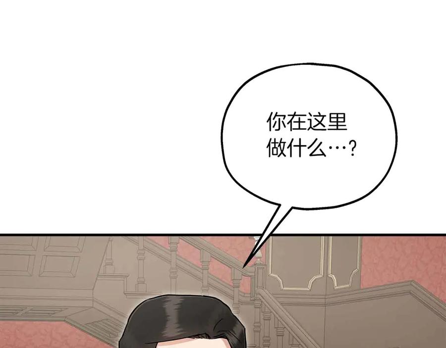 第90话再次被上身-两位继承人-supia (原著)+ doggo (主笔)（第60张）