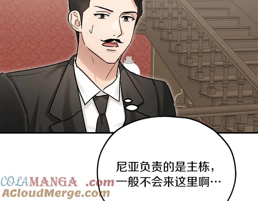 第90话再次被上身-两位继承人-supia (原著)+ doggo (主笔)（第61张）