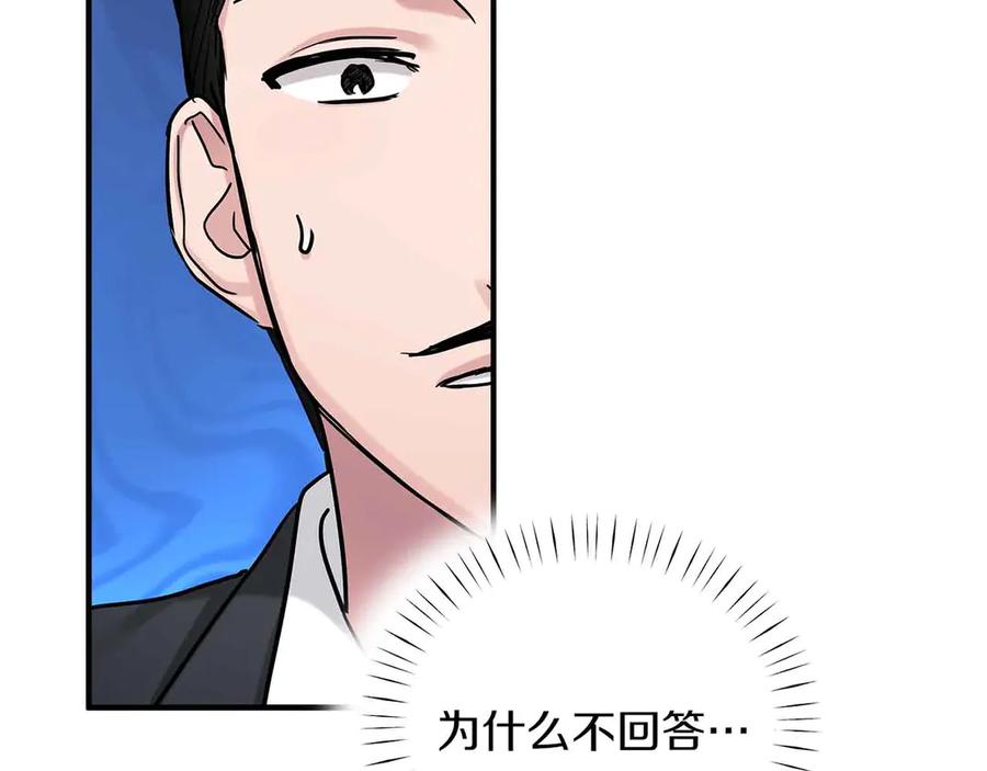 第90话再次被上身-两位继承人-supia (原著)+ doggo (主笔)（第67张）