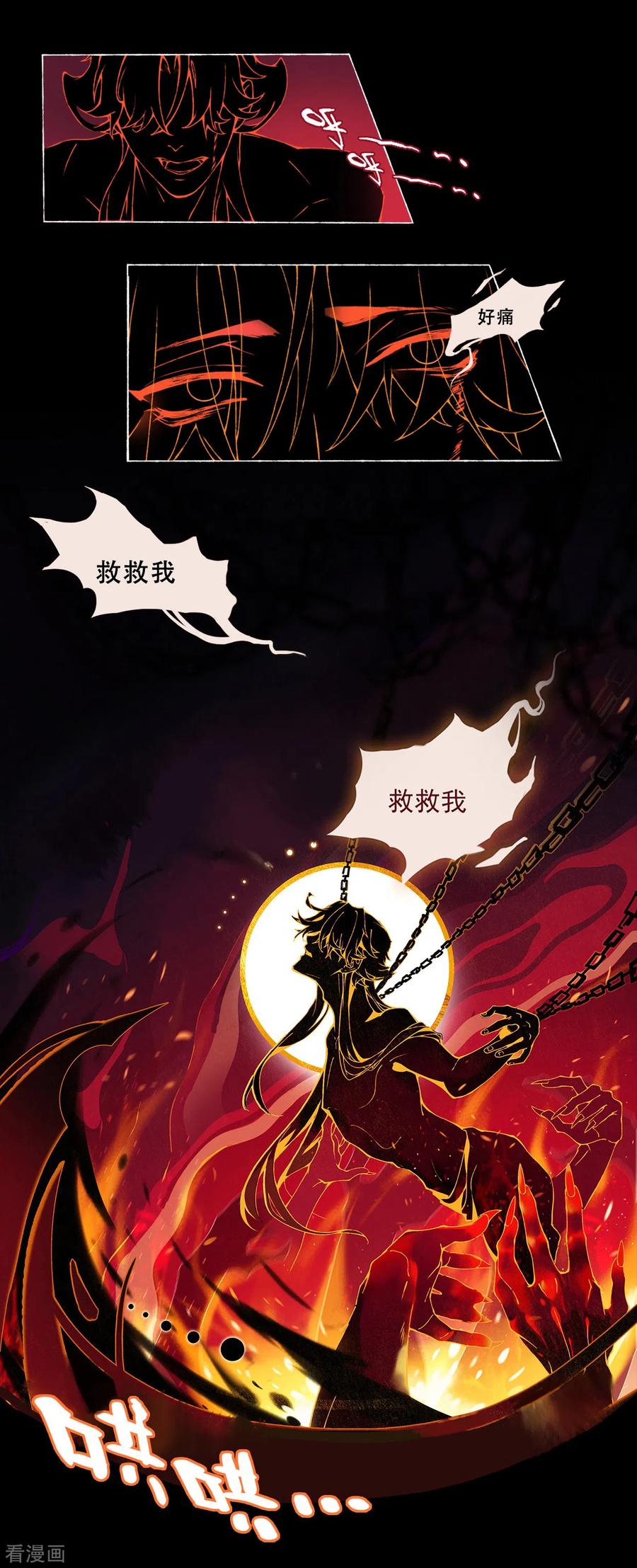 第1话上都城风云再起-上都天妖录-BPI工作室（第1张）