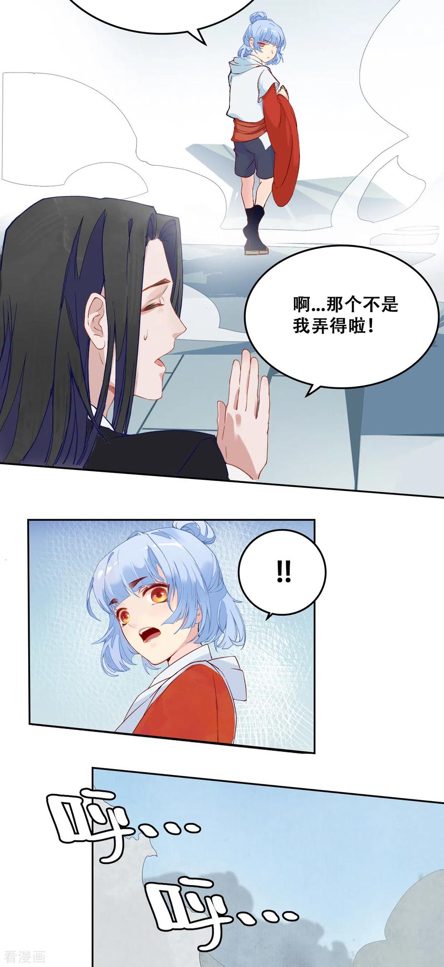第1话上都城风云再起-上都天妖录-BPI工作室（第14张）