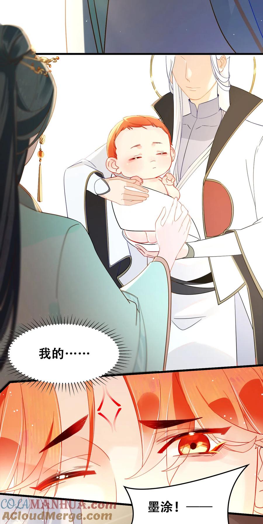 第16话降妖司-上都天妖录-BPI工作室（第9张）
