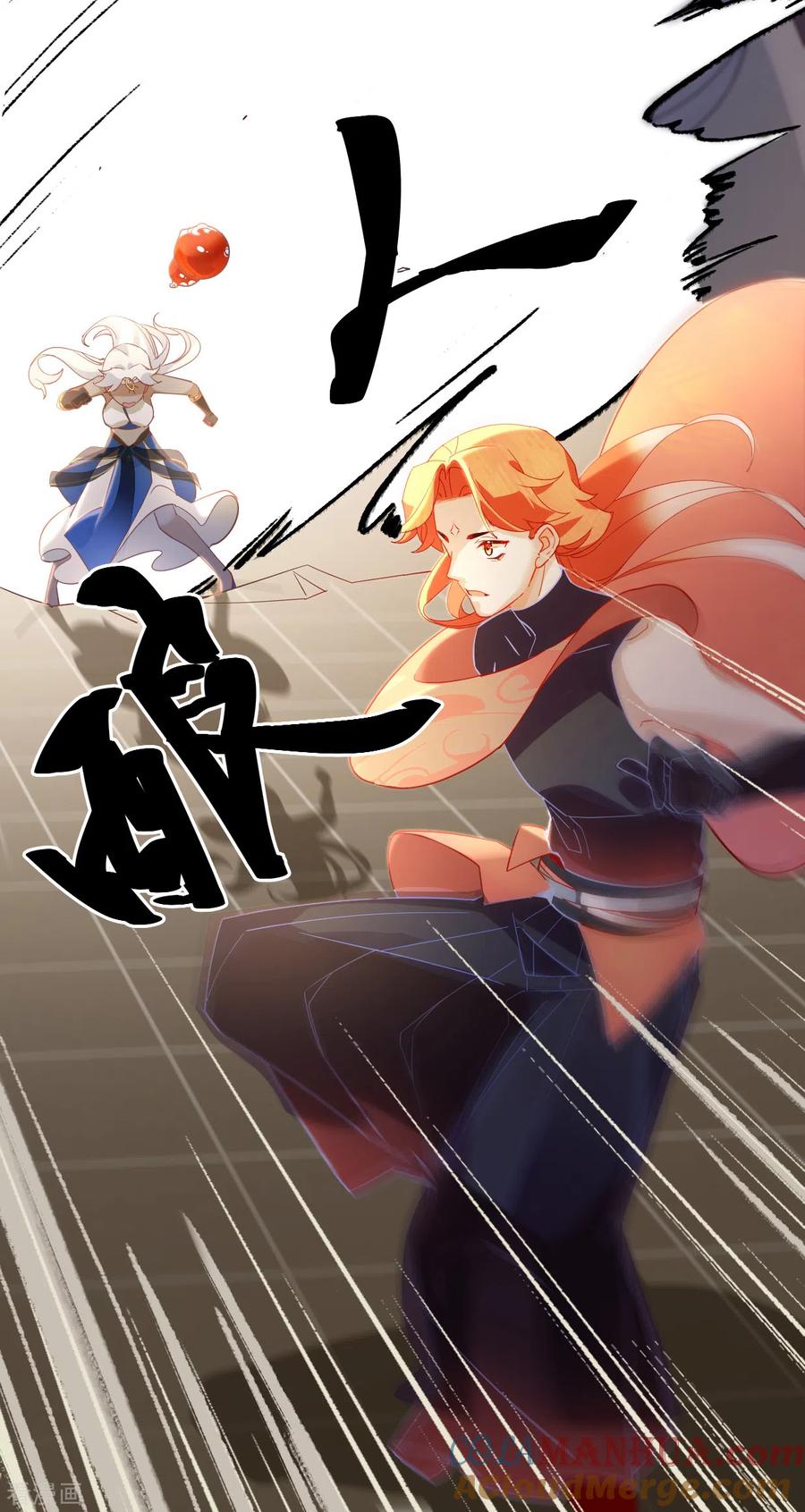 第16话降妖司-上都天妖录-BPI工作室（第17张）