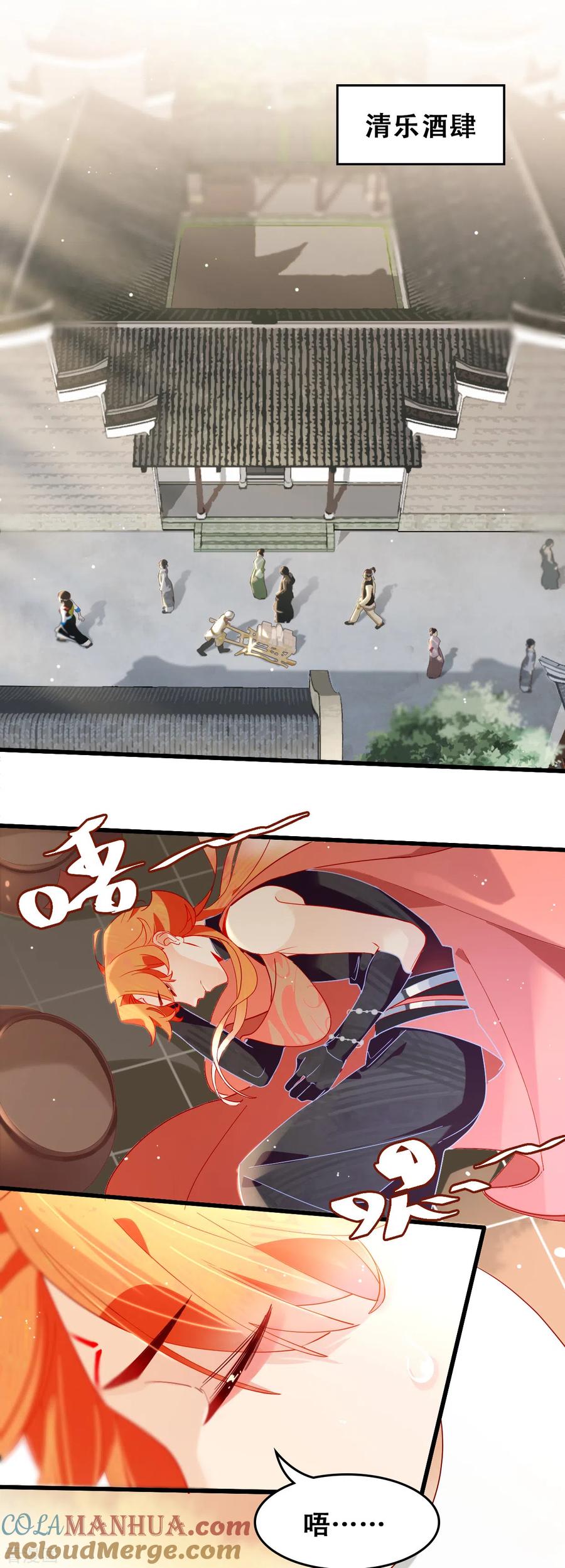 第16话降妖司-上都天妖录-BPI工作室（第7张）