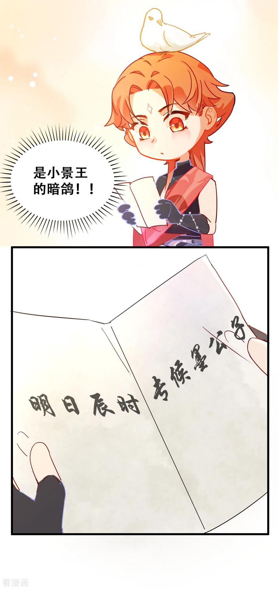 第16话降妖司-上都天妖录-BPI工作室（第26张）