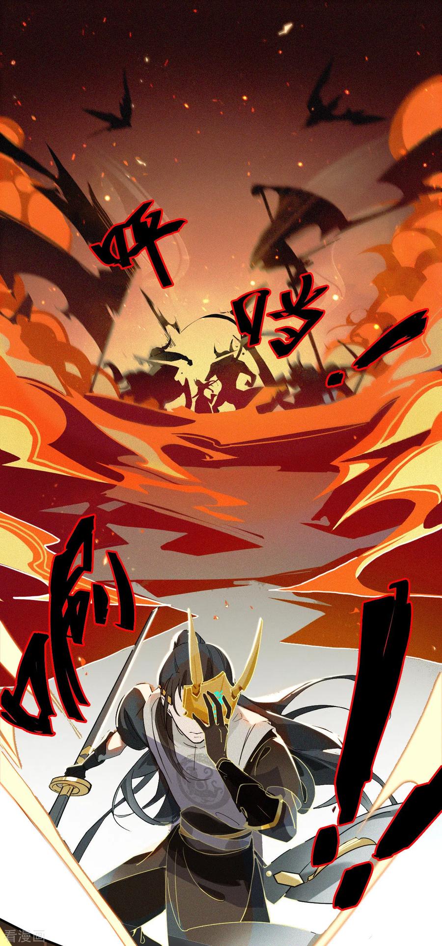 第16话降妖司-上都天妖录-BPI工作室（第2张）