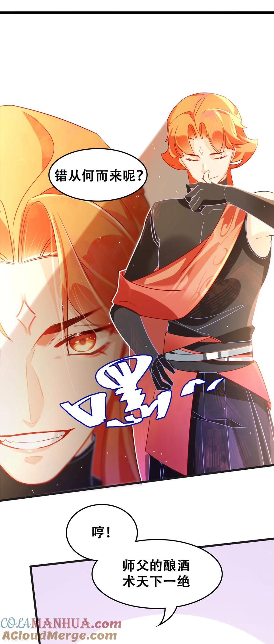 第16话降妖司-上都天妖录-BPI工作室（第19张）