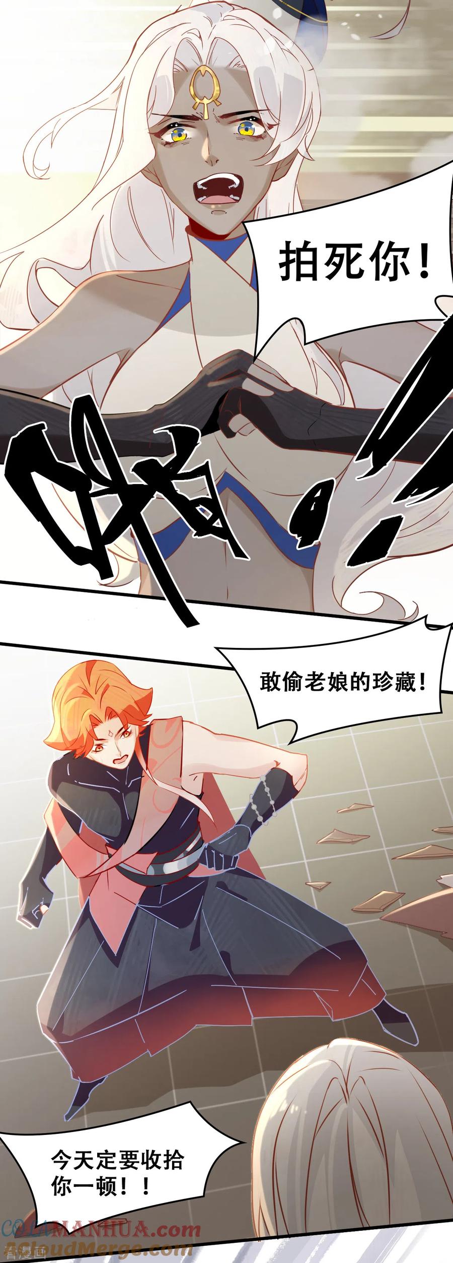 第16话降妖司-上都天妖录-BPI工作室（第13张）