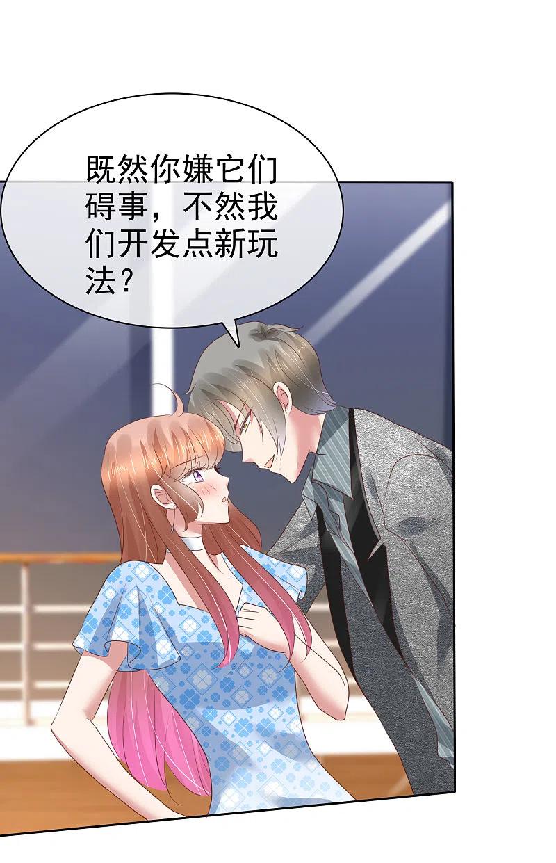 第178话-因爱宠你-极漫文化（第1张）