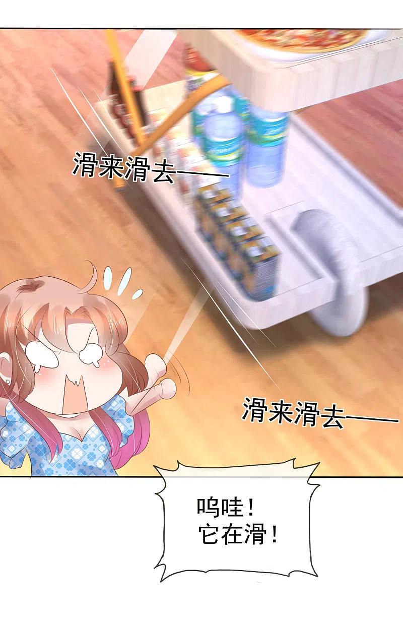 第178话-因爱宠你-极漫文化（第3张）