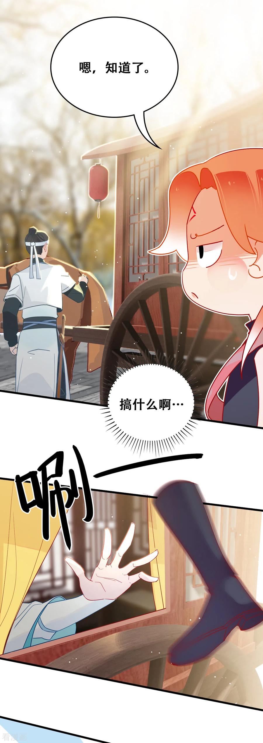 第18话景澈小姨-上都天妖录-BPI工作室（第17张）