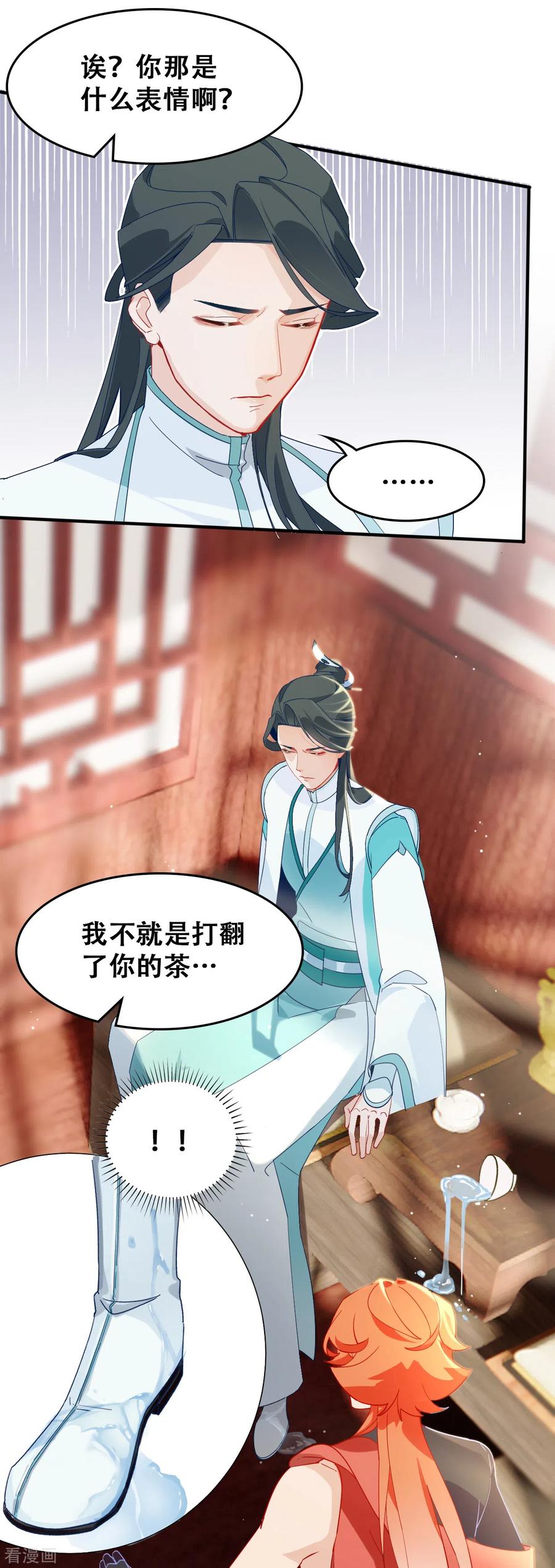 第18话景澈小姨-上都天妖录-BPI工作室（第6张）