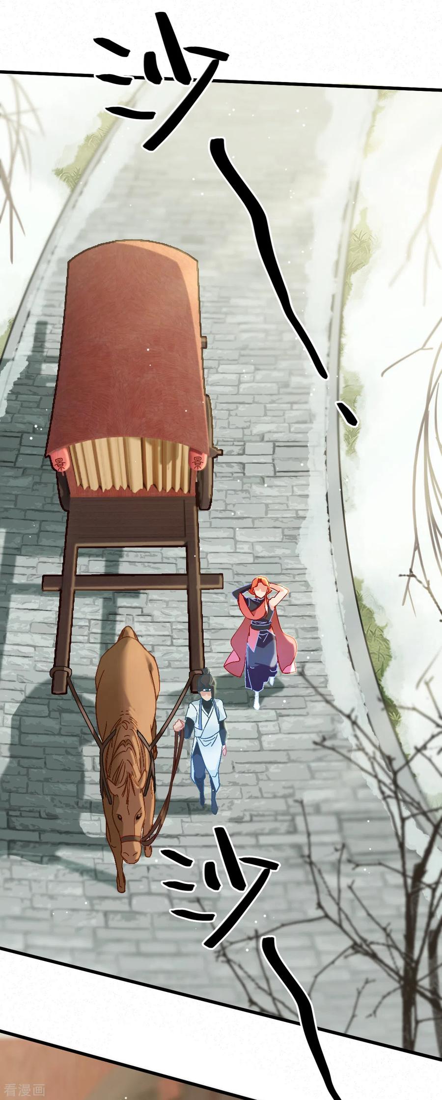 第18话景澈小姨-上都天妖录-BPI工作室（第14张）