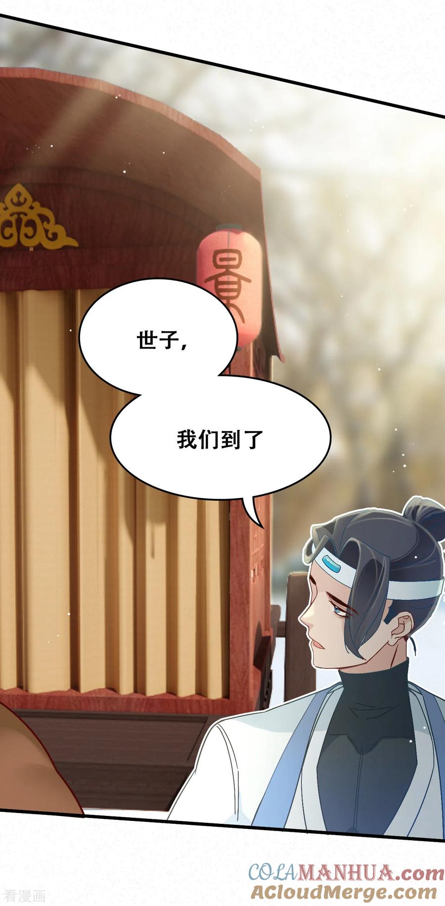 第18话景澈小姨-上都天妖录-BPI工作室（第16张）