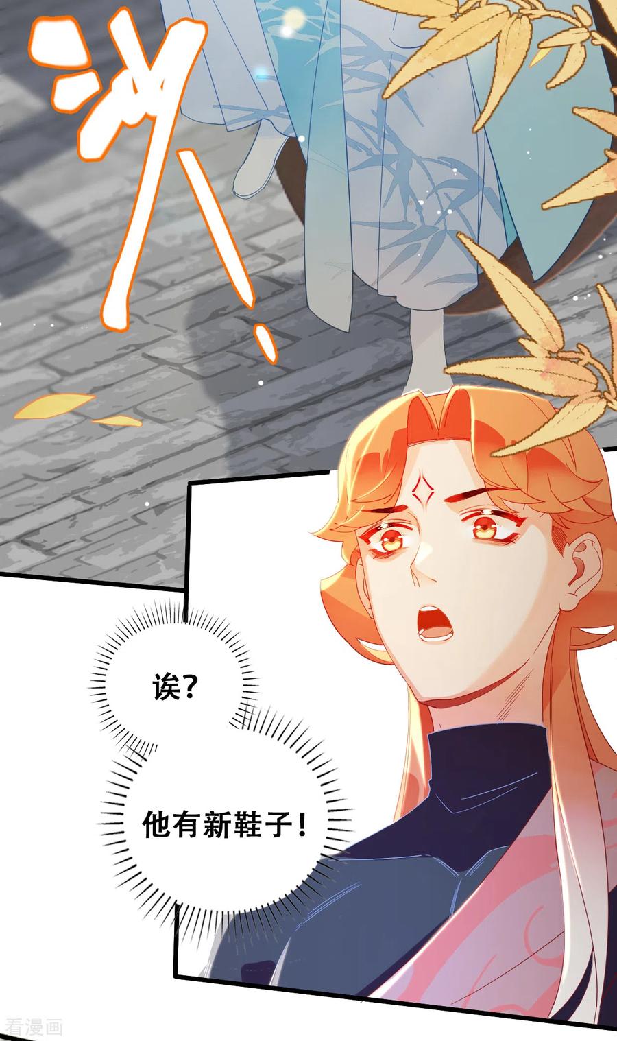 第18话景澈小姨-上都天妖录-BPI工作室（第20张）