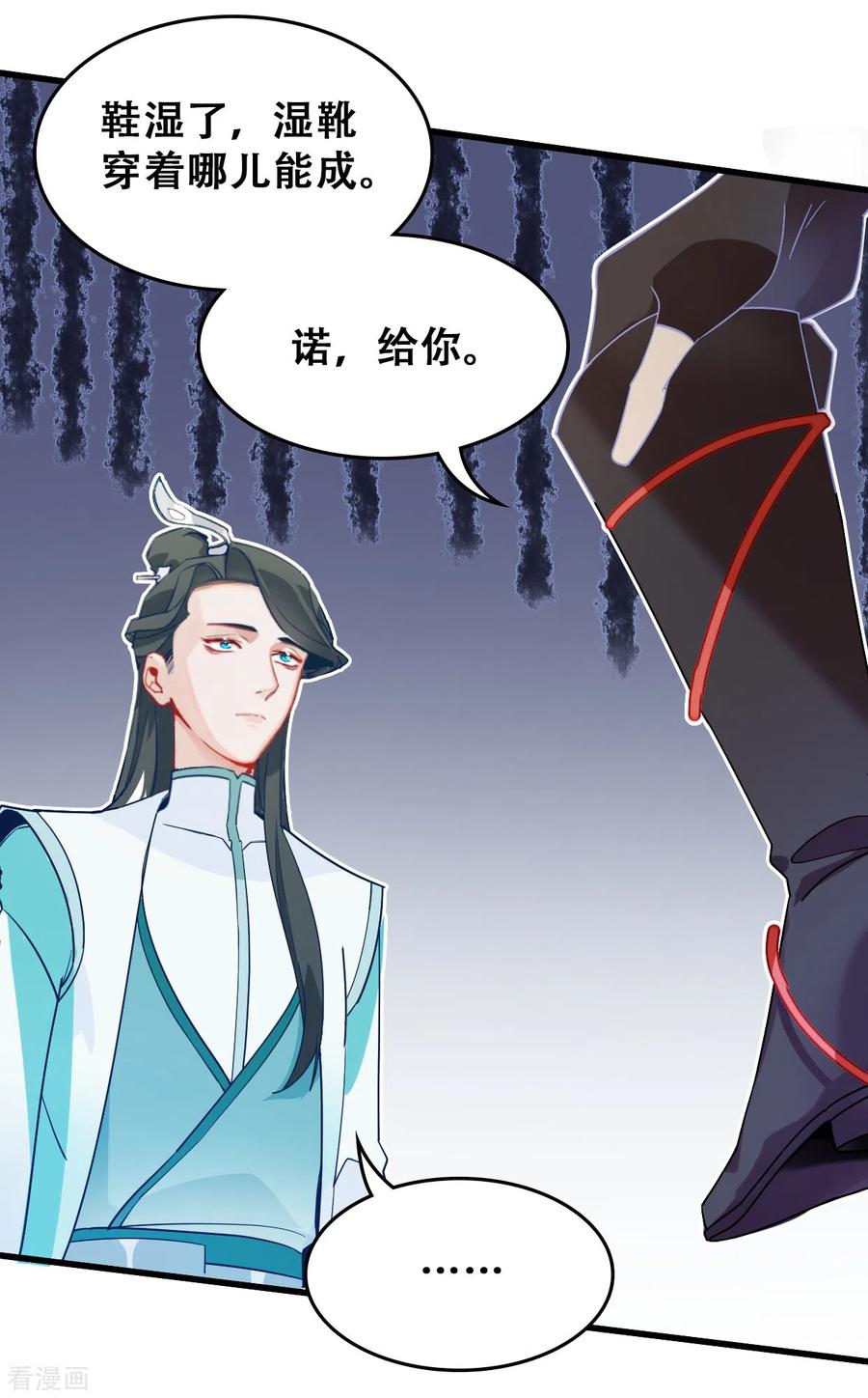 第18话景澈小姨-上都天妖录-BPI工作室（第9张）