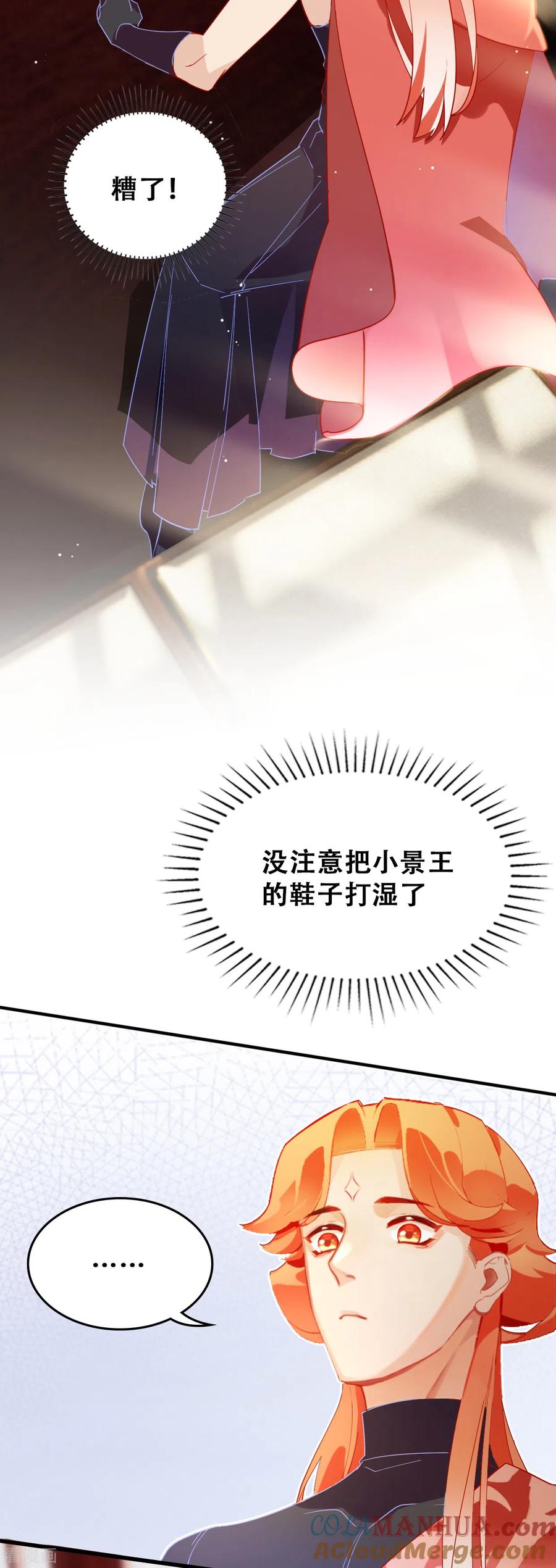 第18话景澈小姨-上都天妖录-BPI工作室（第7张）