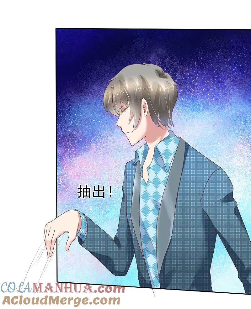 第197话-因爱宠你-极漫文化（第4张）
