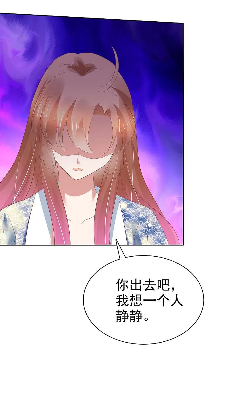 第197话-因爱宠你-极漫文化（第21张）