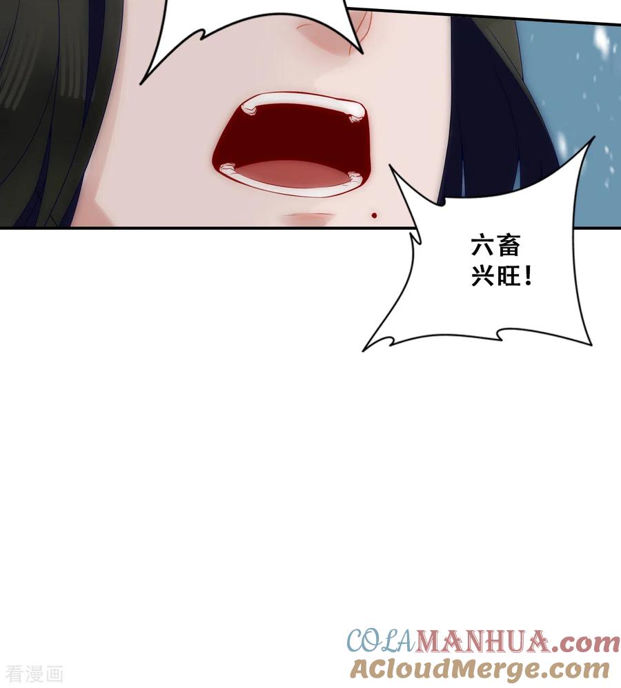 第2话师姐的危机-上都天妖录-BPI工作室（第8张）
