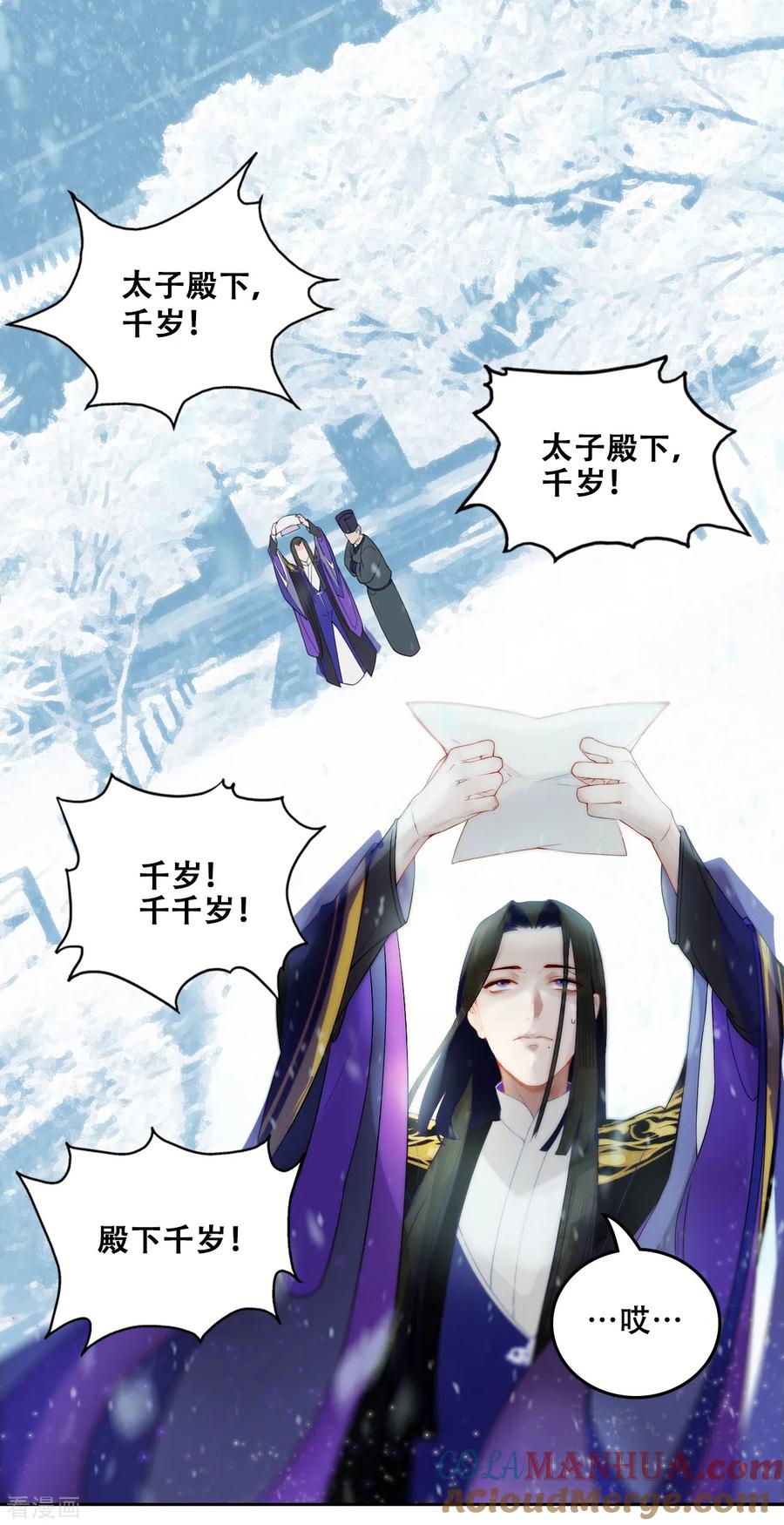 第2话师姐的危机-上都天妖录-BPI工作室（第10张）