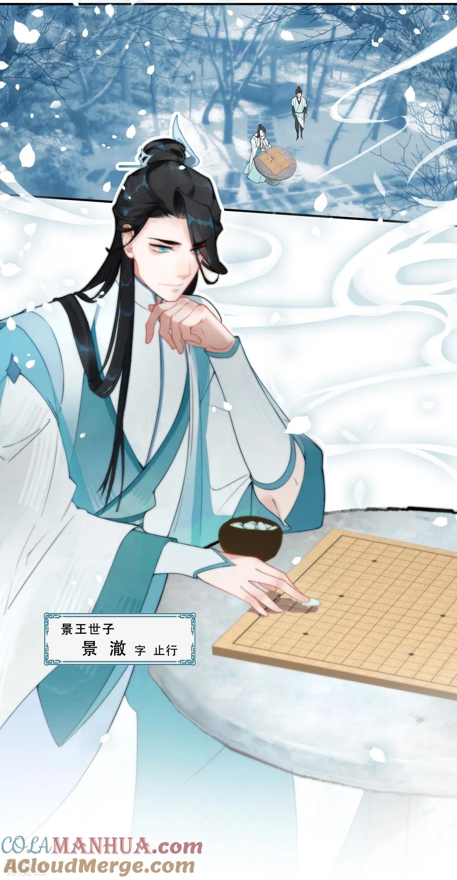 第2话师姐的危机-上都天妖录-BPI工作室（第12张）
