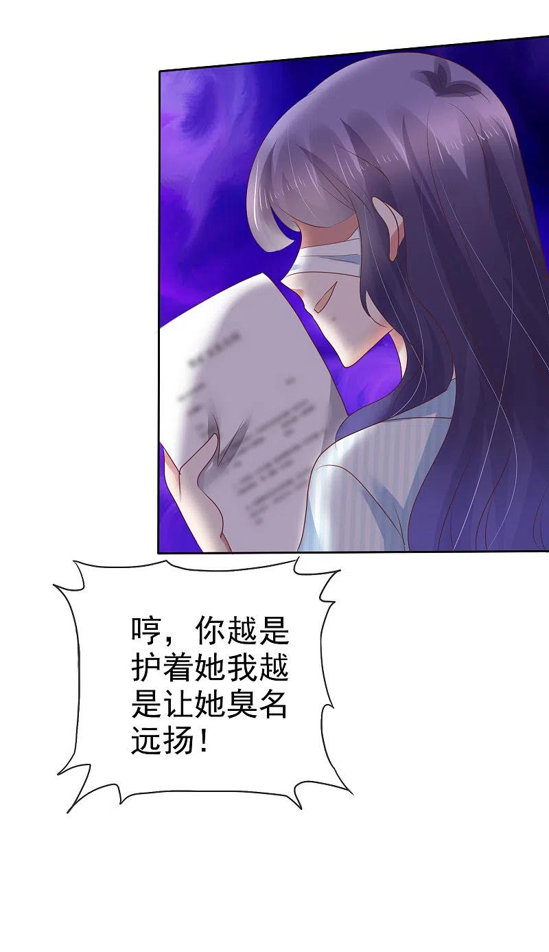 第199话-因爱宠你-极漫文化（第16张）