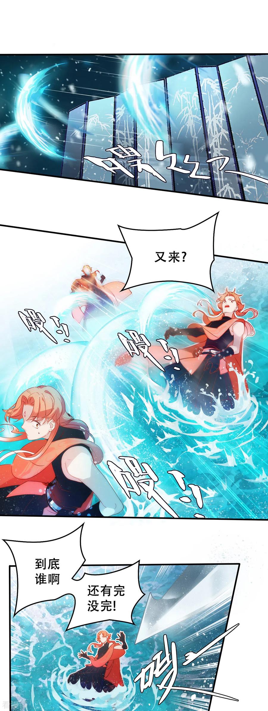 第4话相见-上都天妖录-BPI工作室（第9张）