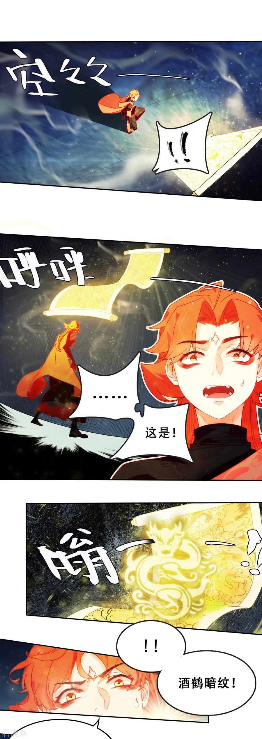 第4话相见-上都天妖录-BPI工作室（第1张）
