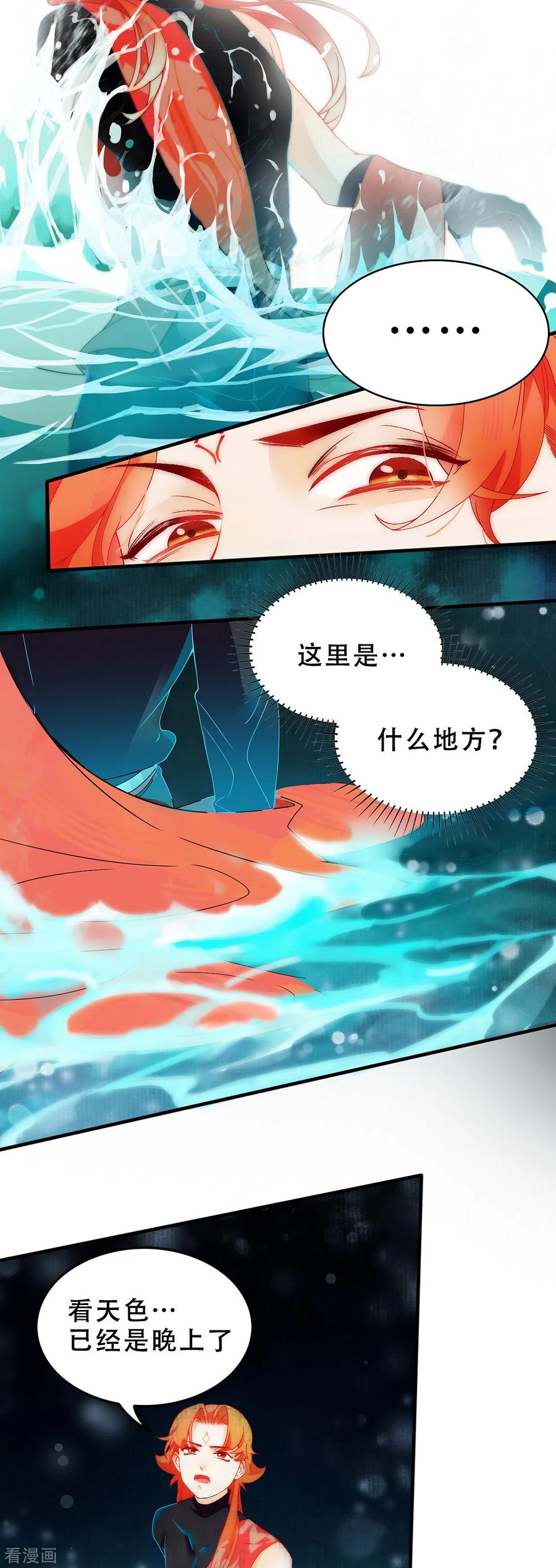 第4话相见-上都天妖录-BPI工作室（第4张）