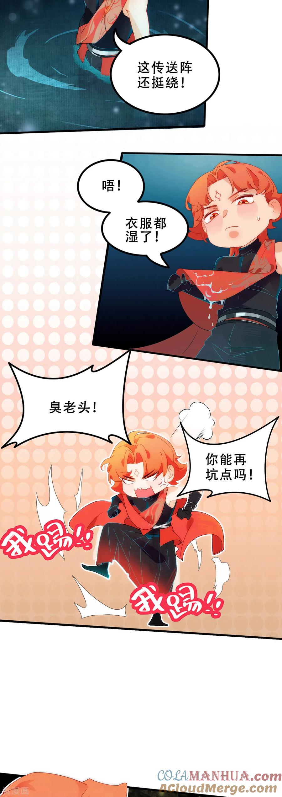 第4话相见-上都天妖录-BPI工作室（第5张）