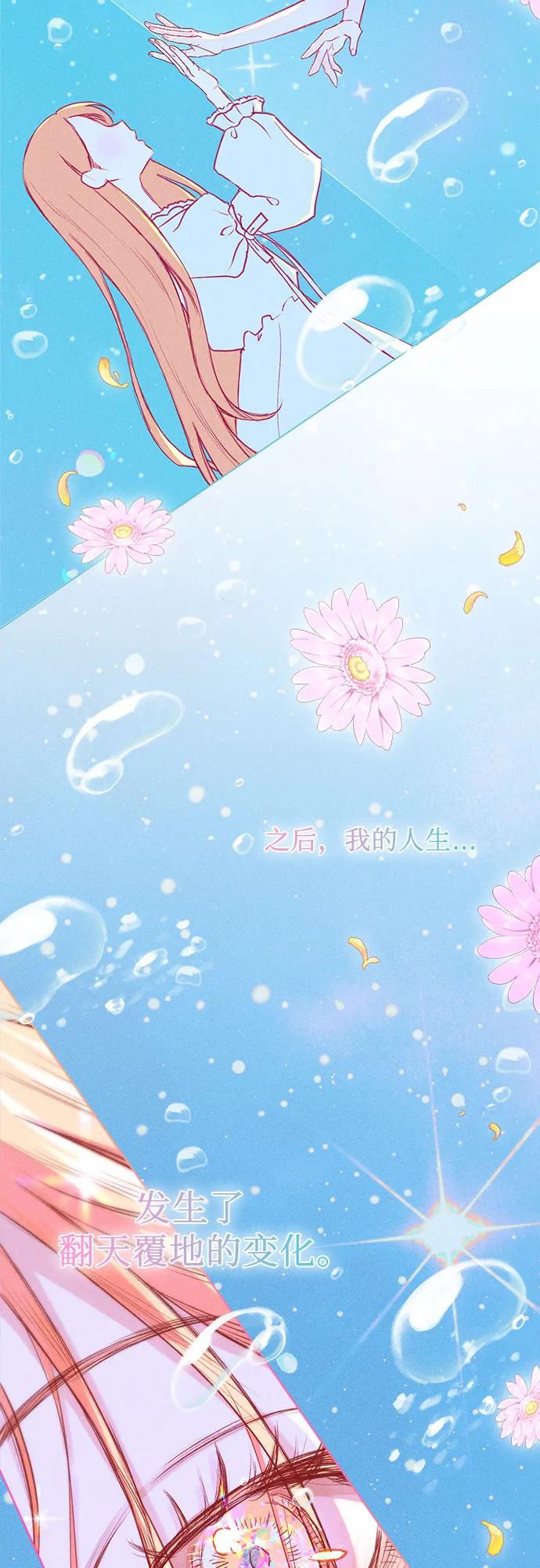 第2话-囚禁在我湖中的人鱼-Mitchu/Chi pa rang,R.PPOBI（第9张）