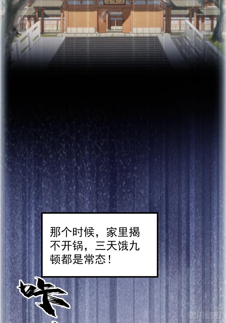 第319话曲问夏的成长基金？-原来我早就无敌了-奇想漫画（第11张）