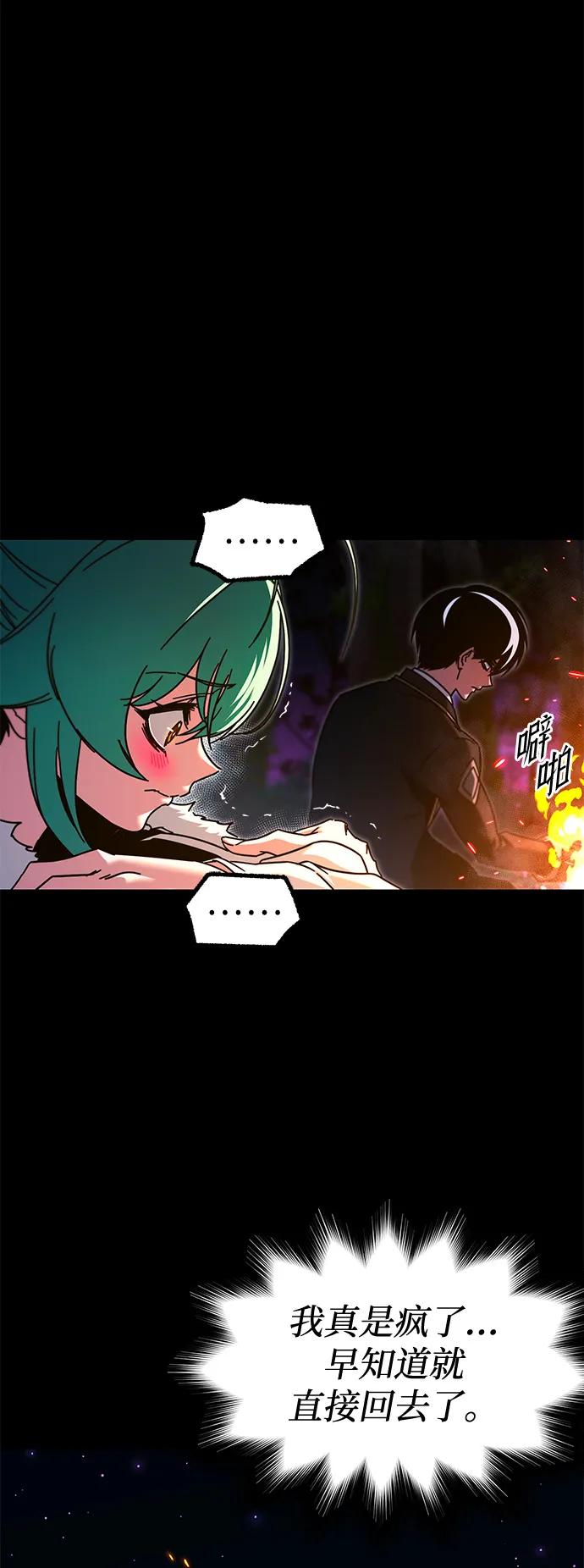 [第42话]无人岛生存训练（3）-刺身刀制霸英雄学院-tangahuru,GMAN（第8张）