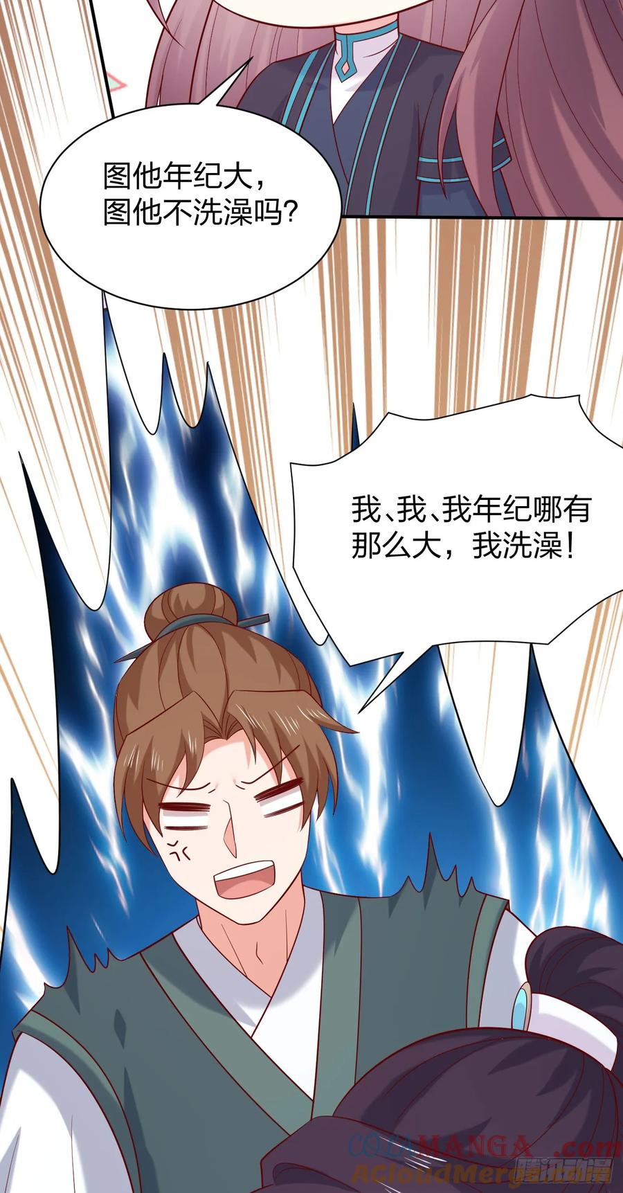 第四百一十话老牛吃嫩草？-至尊瞳术师：绝世大小姐-奇喵屋工作室-喵菌 x 顾珅之 x 一朵摇曳的小花（第11张）
