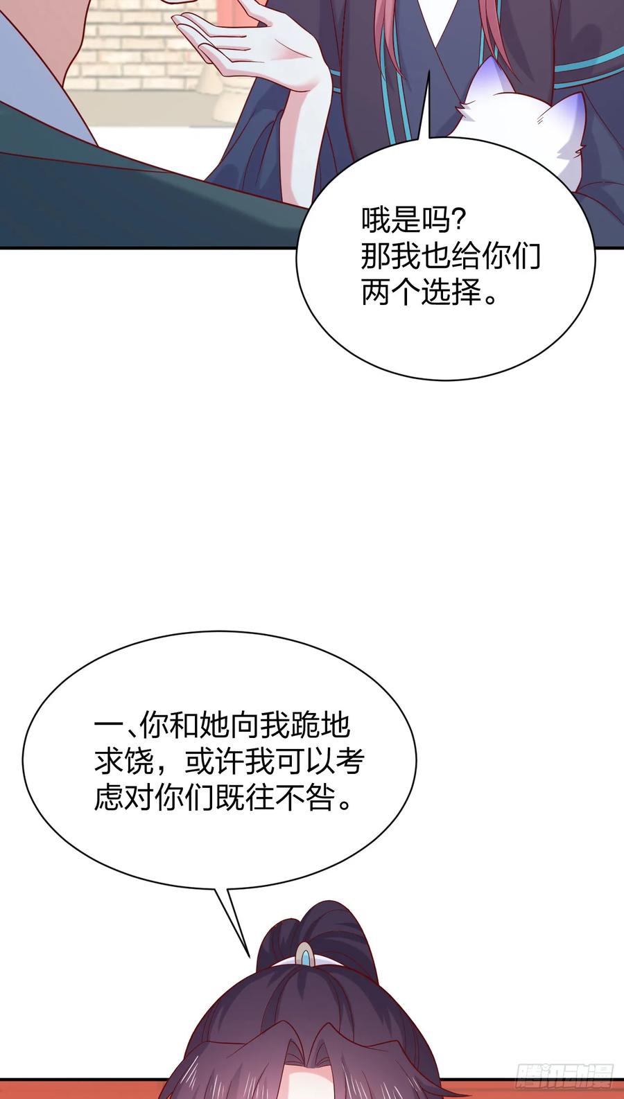 第四百一十话老牛吃嫩草？-至尊瞳术师：绝世大小姐-奇喵屋工作室-喵菌 x 顾珅之 x 一朵摇曳的小花（第20张）