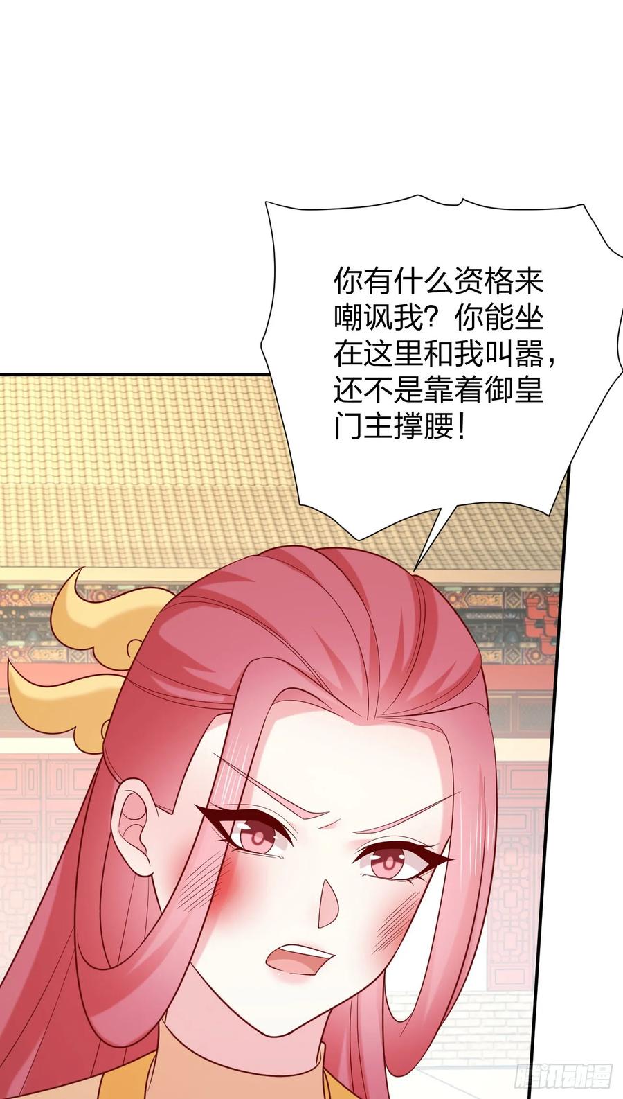 第四百一十话老牛吃嫩草？-至尊瞳术师：绝世大小姐-奇喵屋工作室-喵菌 x 顾珅之 x 一朵摇曳的小花（第16张）