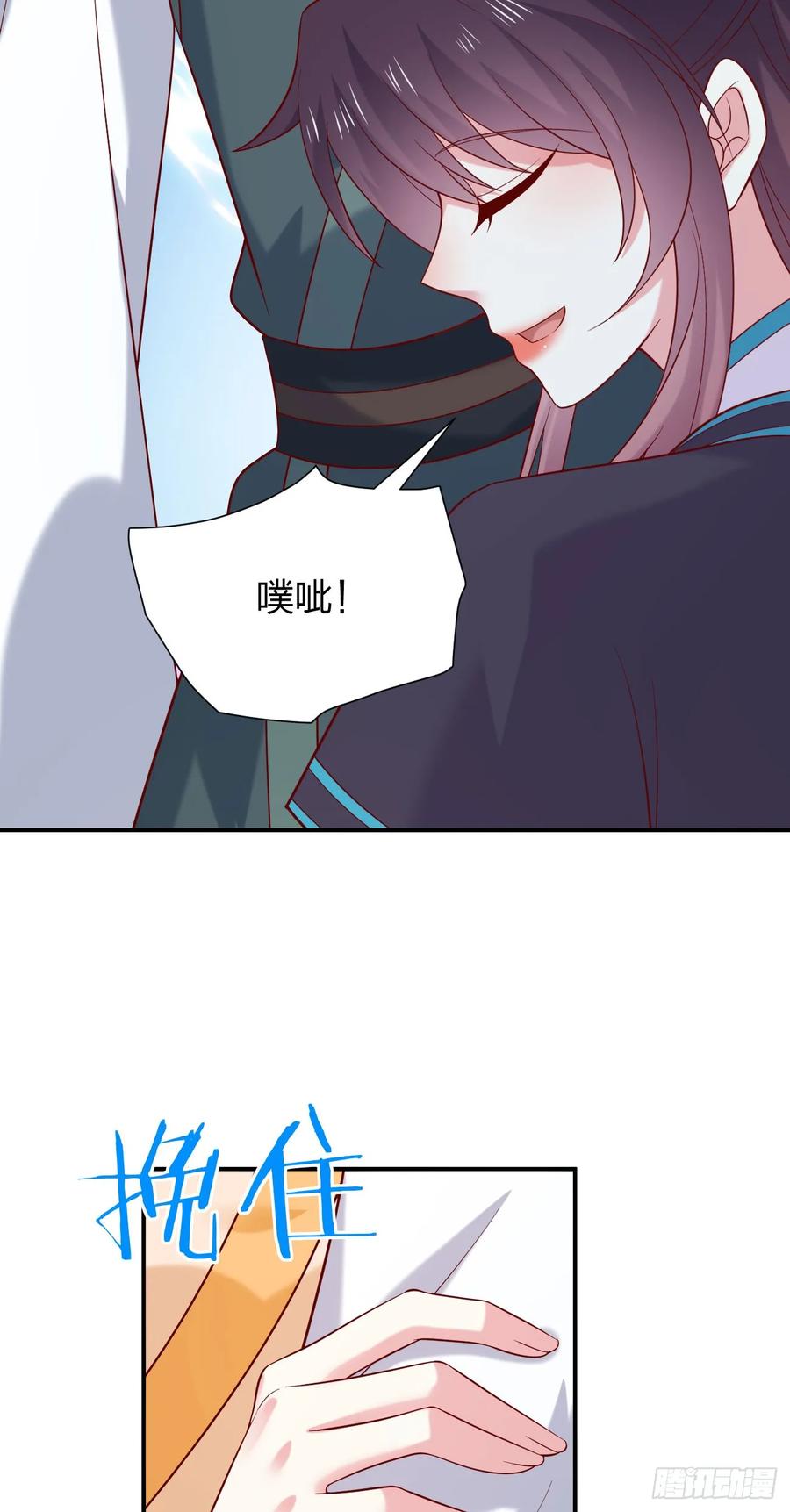 第四百一十话老牛吃嫩草？-至尊瞳术师：绝世大小姐-奇喵屋工作室-喵菌 x 顾珅之 x 一朵摇曳的小花（第12张）