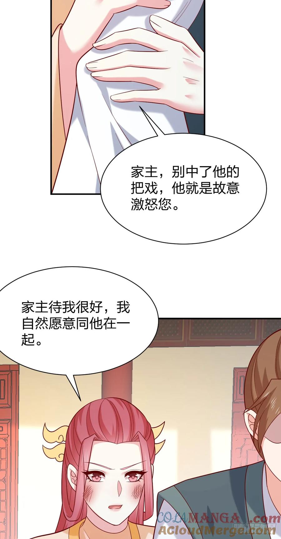 第四百一十话老牛吃嫩草？-至尊瞳术师：绝世大小姐-奇喵屋工作室-喵菌 x 顾珅之 x 一朵摇曳的小花（第13张）