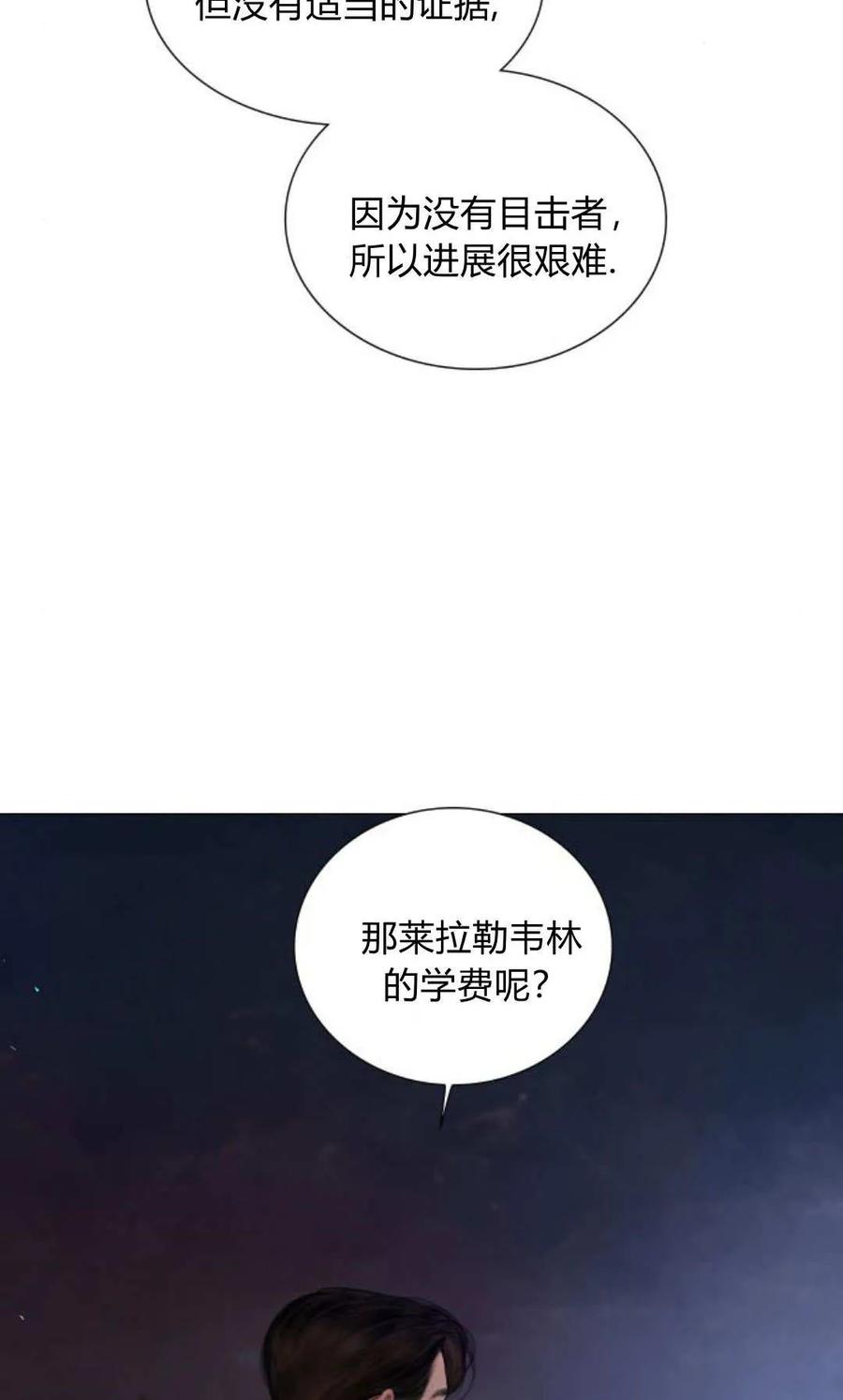 第50话-哭吧，祈祷也行-（第14张）